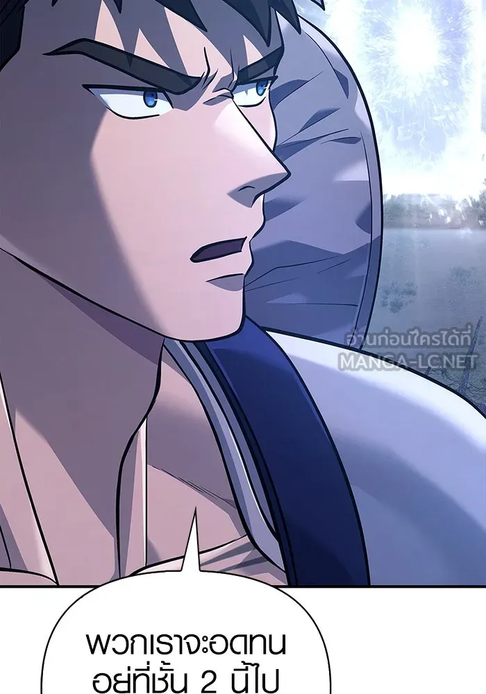 เอาชีวิตรอดในเกมฉบับคนเถื่อน ตอนที่ 10 รูปที่ 39