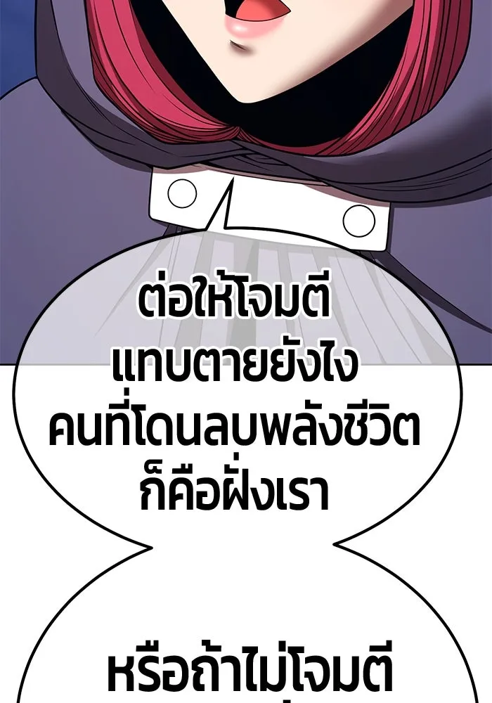 +99 ท่อนไม้พร้อมบวก ตอนที่ 40 ความทรงจำ (2) รูปที่ 185