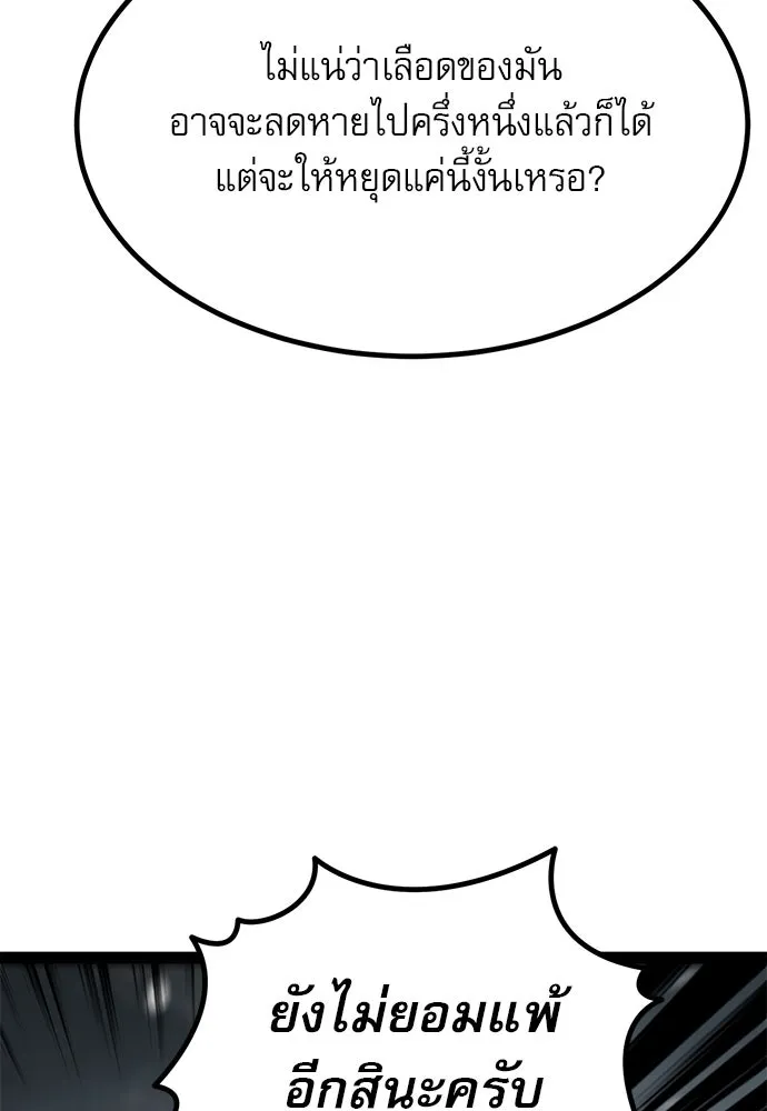 ก็อบลินเลเวล 999 ตอนที่ 18 รูปที่ 85