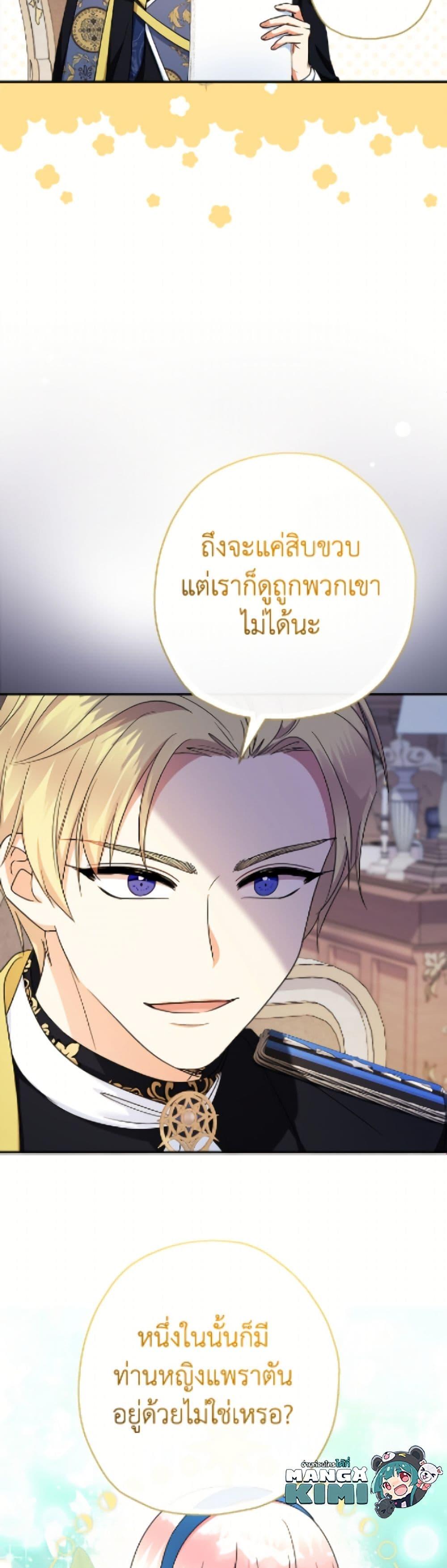 Manga-lc-com อ่านมังงะ อ่านการ์ตูน ออนไลน์ ฟรี Lord Baby Runs a Romance Fantasy With Cash ตอนที่ 1 2 3 4 5 6 7 8 9 10 11 12 13 14 ฟรี ไม่มีโฆษณา Manga-lc - อ่าน มังงะ อ่าน การ์ตูน ออนไลน์ อ่านมังงะ ฟรี