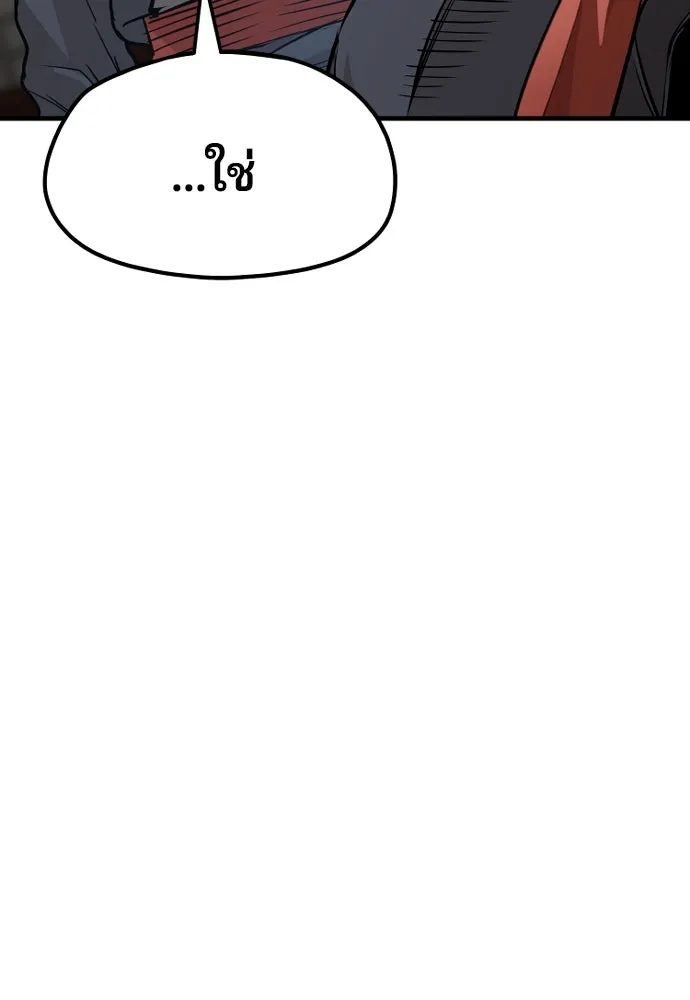 เส้นทางสู่เทพมาร ตอนที่ 21 รูปที่ 55