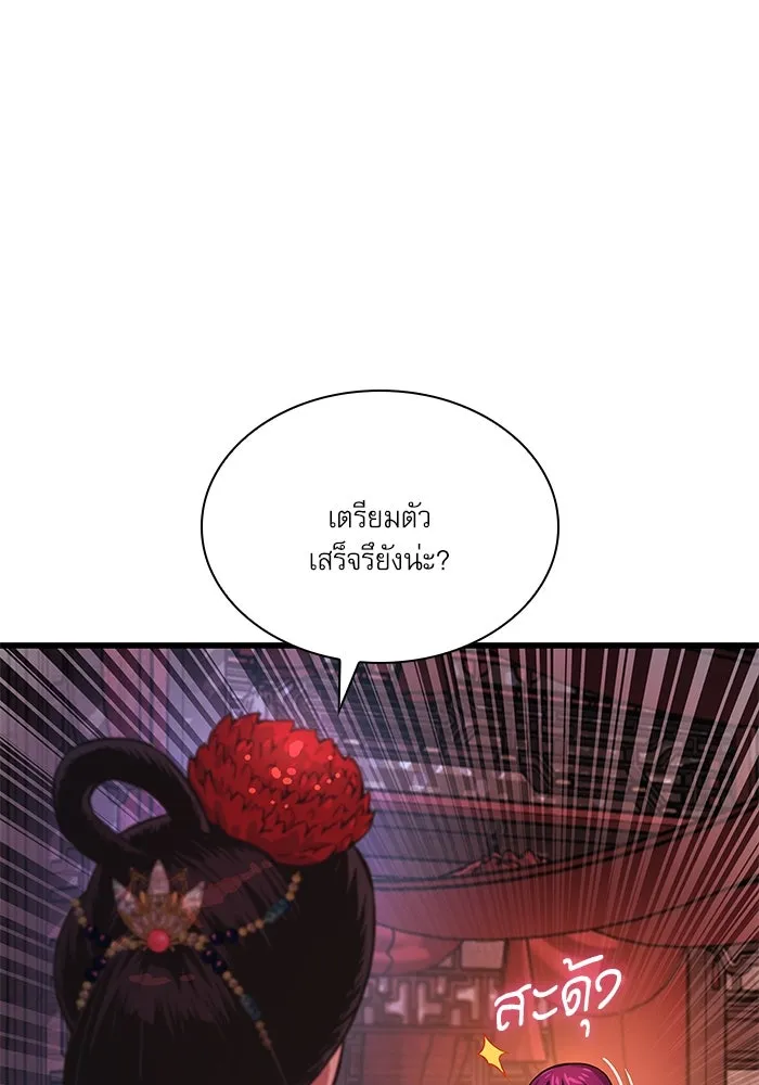 ลับลางลวง ตอนที่ 54 การต่อสู้ รูปที่ 97