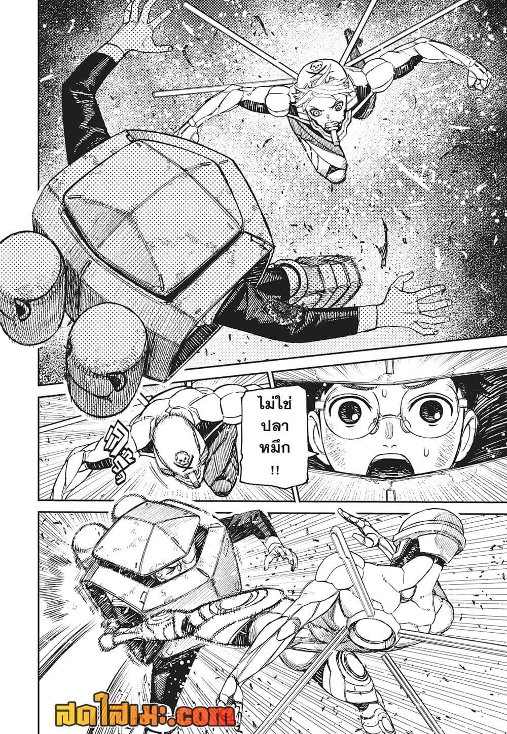 Manga-lc-com อ่านมังงะ อ่านการ์ตูน ออนไลน์ ฟรี Dandadan ตอนที่ 1 2 3 4 5 6 7 8 9 10 11 12 13 14 ฟรี ไม่มีโฆษณา Manga-lc - อ่าน มังงะ อ่าน การ์ตูน ออนไลน์ อ่านมังงะ ฟรี