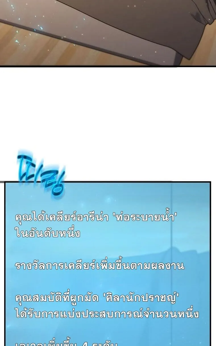 Regressed Genius Creates Mythic Items การกล_บมาของอ_จฉร_ยะผ_สร_างอาว_ธตำนาน ตอนที่ ตอนที่ 44 รูปที่ 26