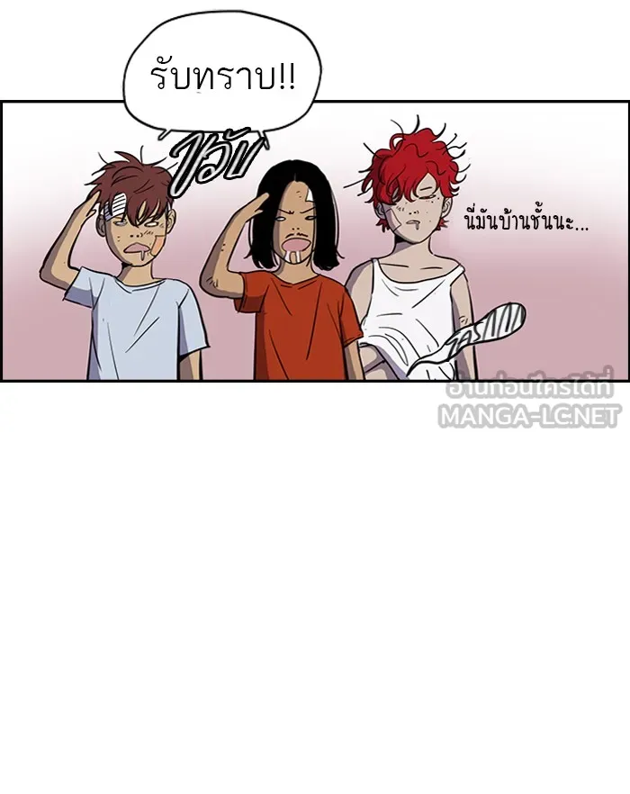 ปั่นสู้ฝันbrWind Breaker ตอนที่ 57 รูปที่ 15