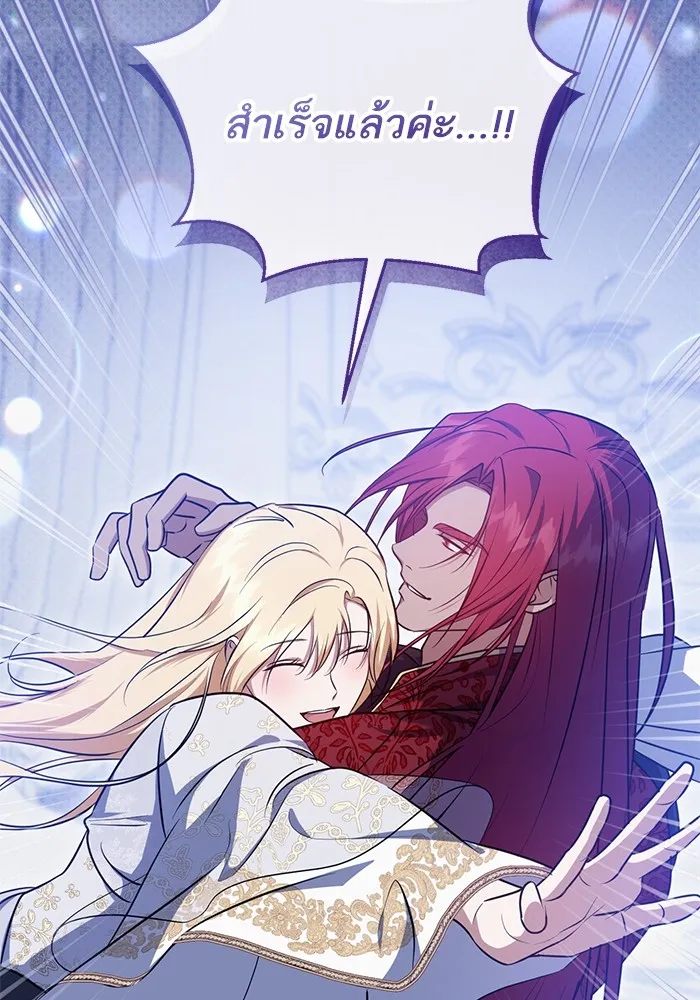 ทางหลุดพ้นของนักบุญลวง ตอนที่ 55 รูปที่ 44