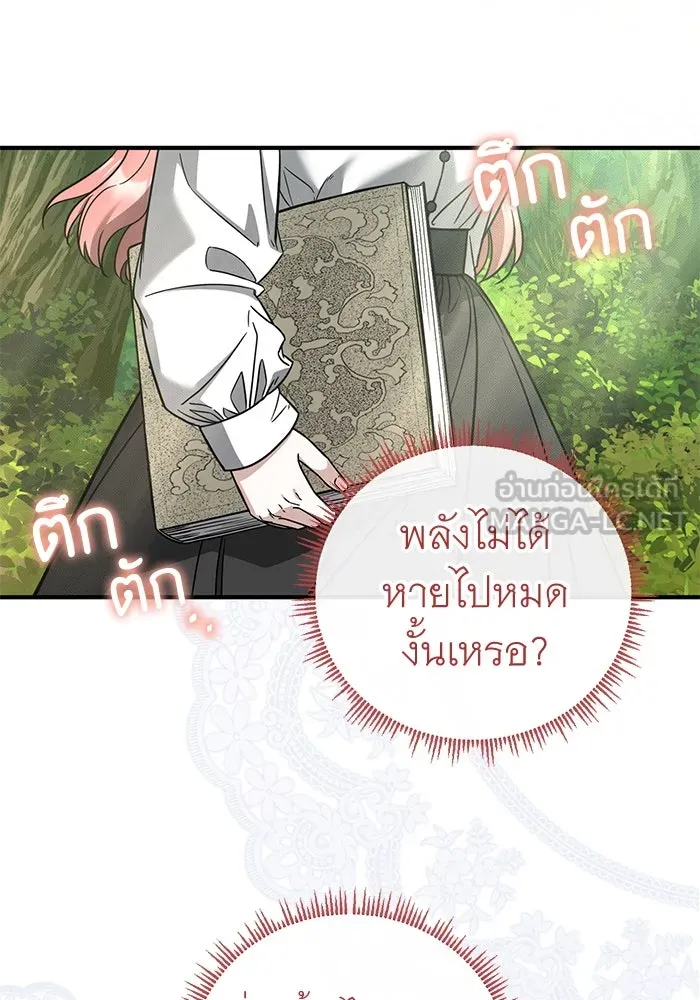 ครอบครัวพรรค์นั้น ฉันไม่มีวันกลับไป ตอนที่ 75 รูปที่ 93