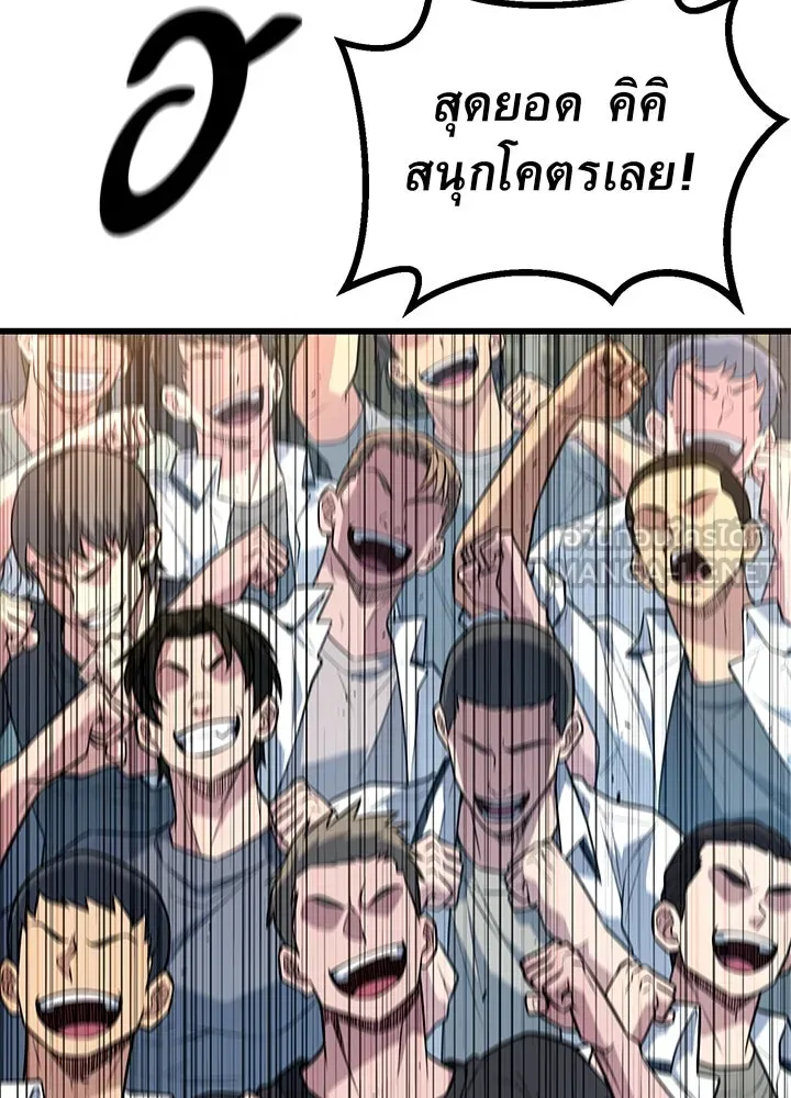 ราชาลานประลอง ตอนที่ 14 รูปที่ 21