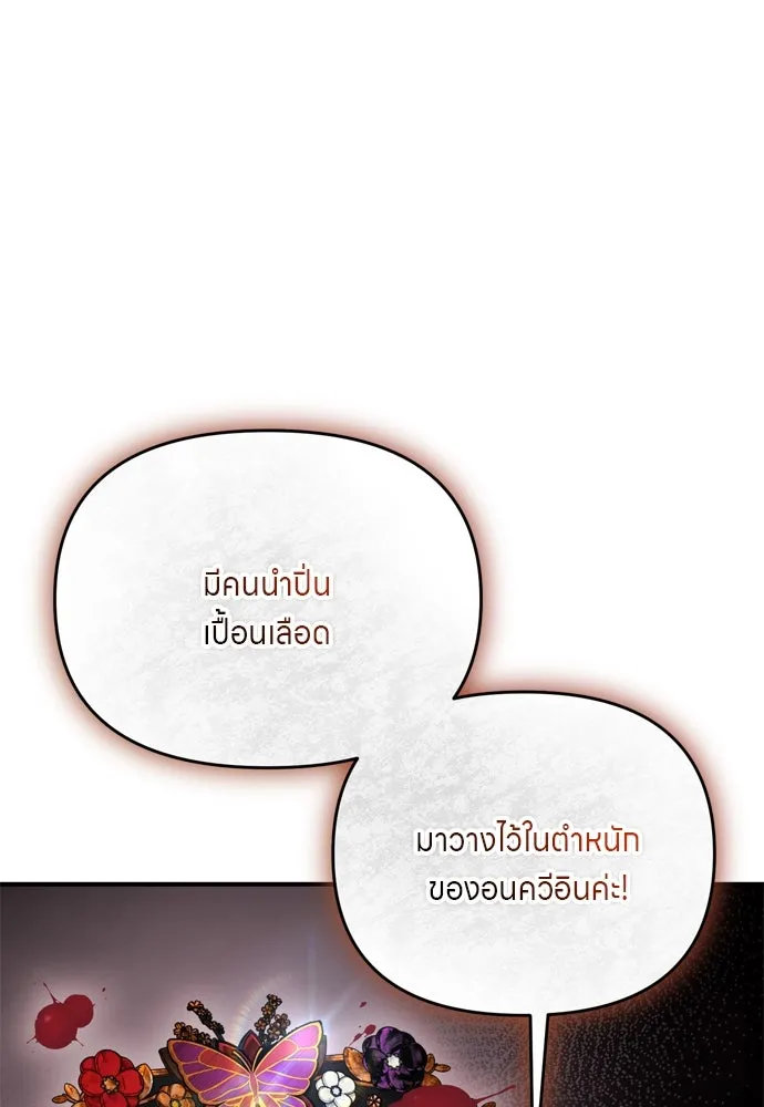 ข้าเนี่ยนะเป็นพระสนม ตอนที่ 42 ข้าจะทำให้เจ้าตกหลุมรักข้า รูปที่ 98