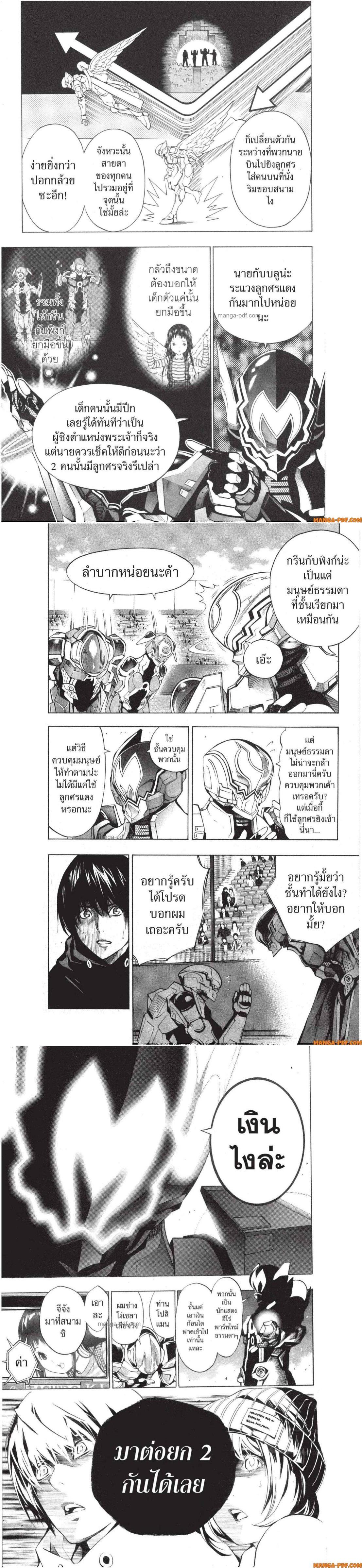 Manga-lc-com อ่านมังงะ อ่านการ์ตูน ออนไลน์ ฟรี Platinum End ตอนที่ 1 2 3 4 5 6 7 8 9 10 11 12 13 14 ฟรี ไม่มีโฆษณา Manga-lc - อ่าน มังงะ อ่าน การ์ตูน ออนไลน์ อ่านมังงะ ฟรี