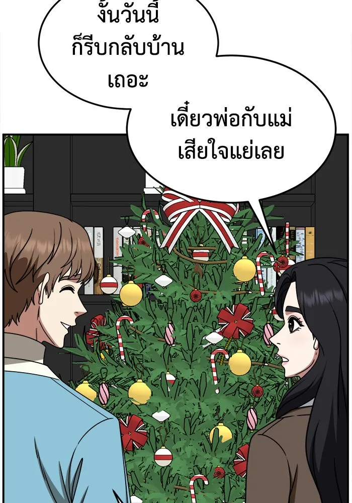 ช่วยเปลี่ยนฉันที ตอนที่ 227. ซีซัน 2 โจเยบิน 9 รูปที่ 122