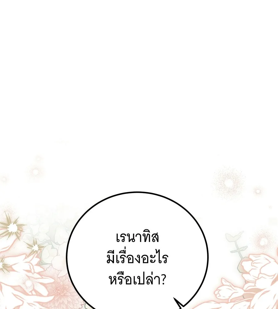 เปลี่ยนบทร้ายให้เป็นบทรัก ตอนที่ 73 รูปที่ 97