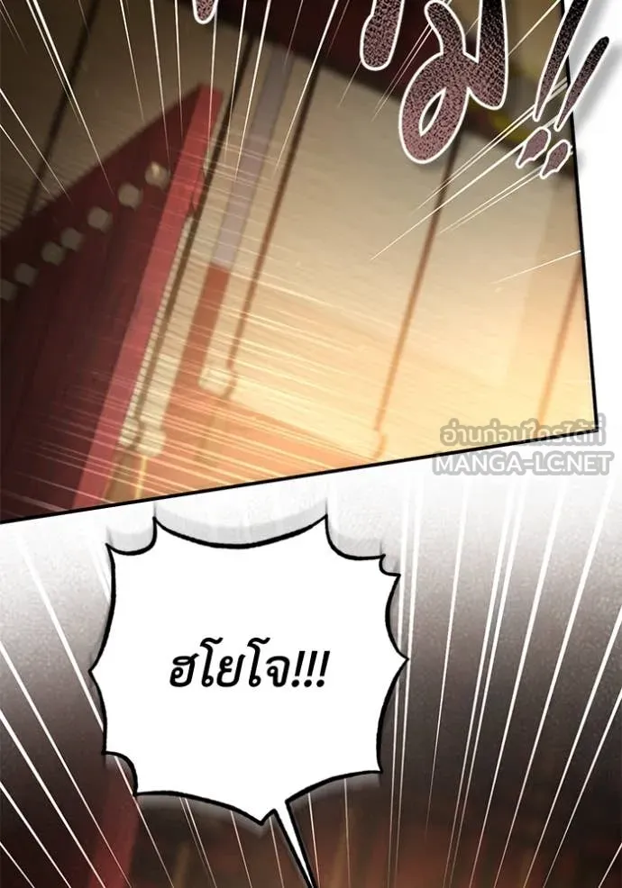 ยามหมาป่าทมิฬ ตอนที่ 61 รูปที่ 116