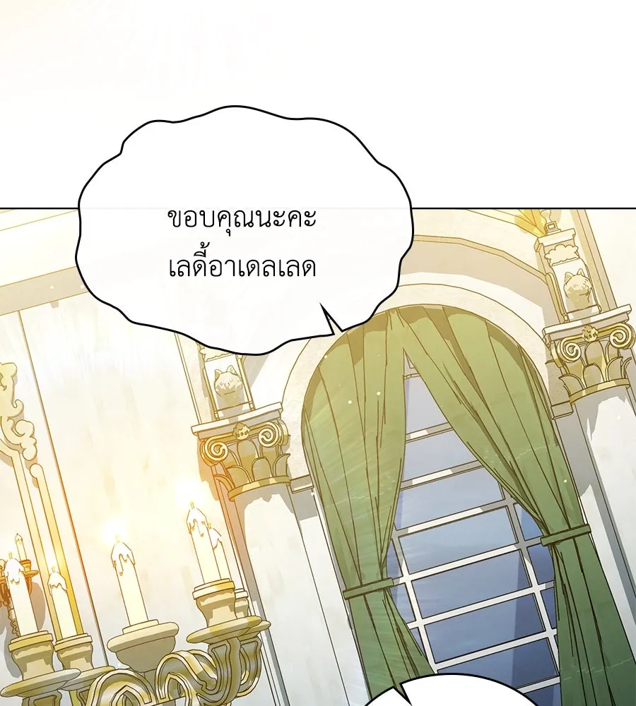 เล่ห์รักชนชั้นสูง ตอนที่ 37 รูปที่ 17