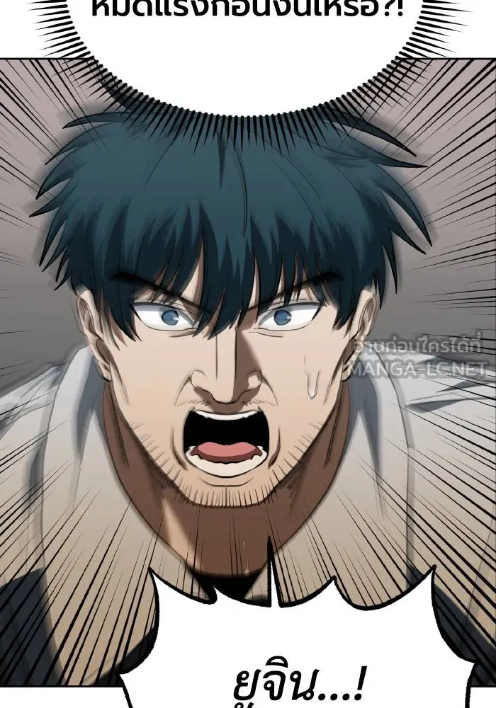 ราชาแห่งอ็อกทากอน ตอนที่ 74 รูปที่ 81