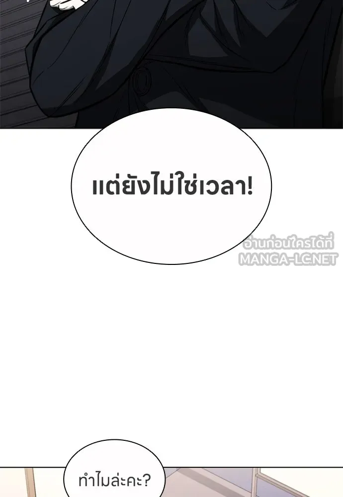 อัยการสายโหด ตอนที่ 24 รูปที่ 96