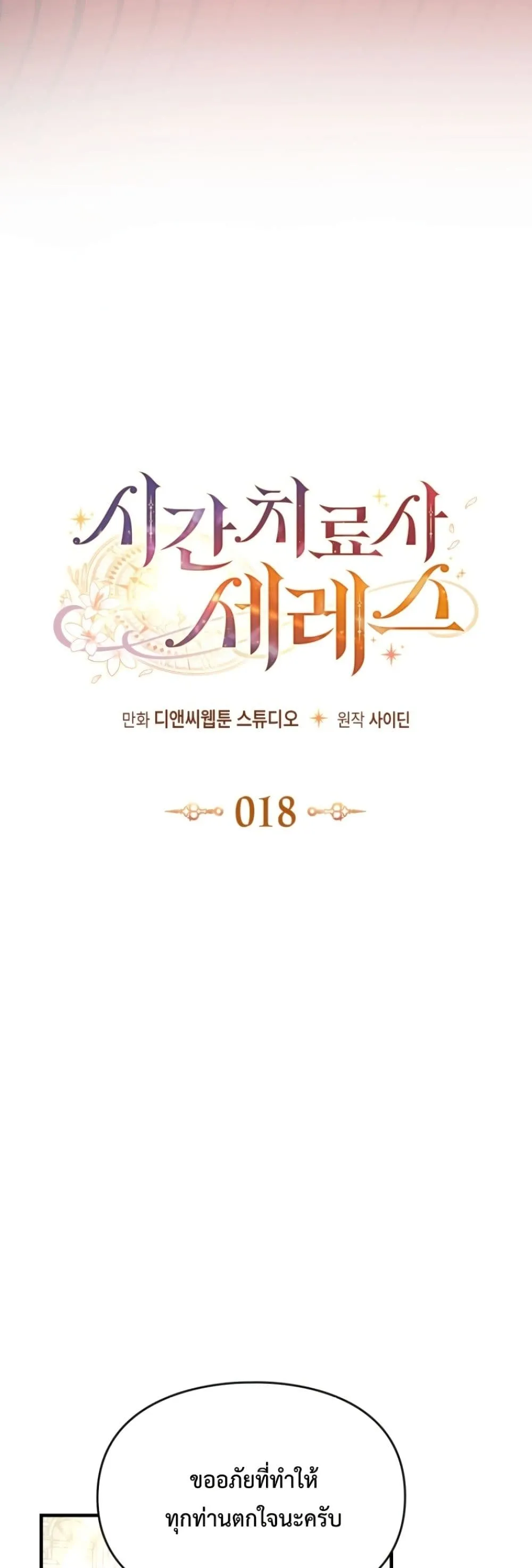 Manga-lc-com อ่านมังงะ อ่านการ์ตูน ออนไลน์ ฟรี Time Healer Ceres ตอนที่ 1 2 3 4 5 6 7 8 9 10 11 12 13 14 ฟรี ไม่มีโฆษณา Manga-lc - อ่าน มังงะ อ่าน การ์ตูน ออนไลน์ อ่านมังงะ ฟรี