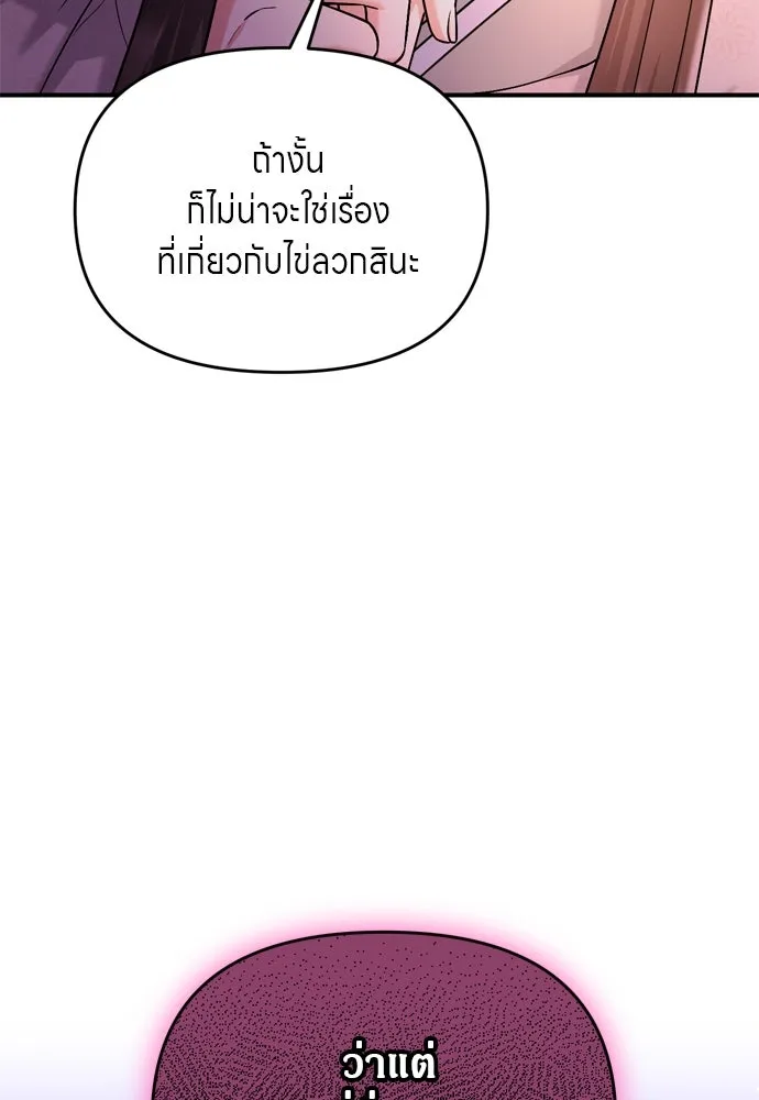 ข้าเนี่ยนะเป็นพระสนม ตอนที่ 48 อาจารย์สอนวรยุทธ์ของช็อนโซยอ รูปที่ 59