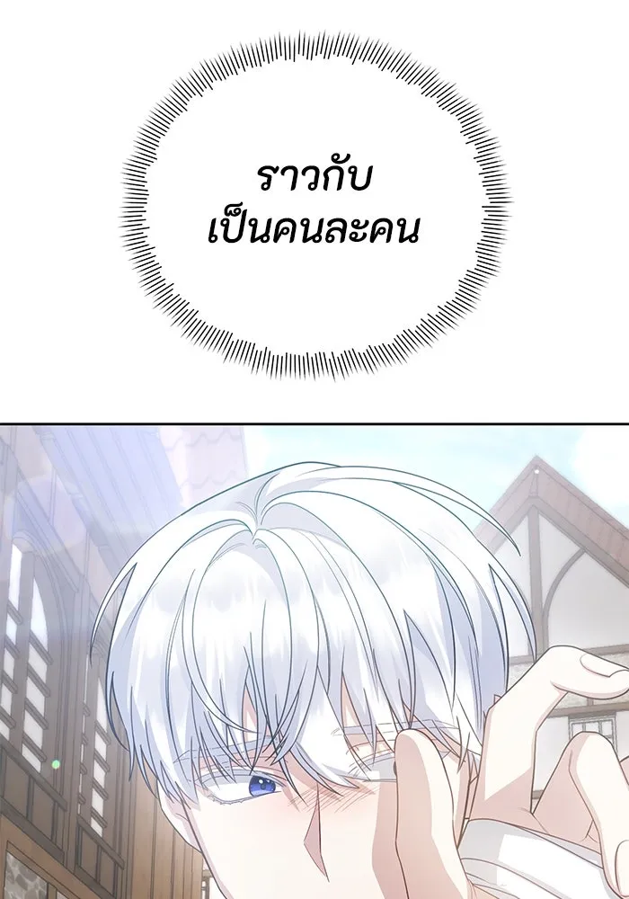 อยู่ดี ๆ ก็มีนางเอกนิยายเป็นเพื่อนบ้าน ตอนที่ 15 รูปที่ 29