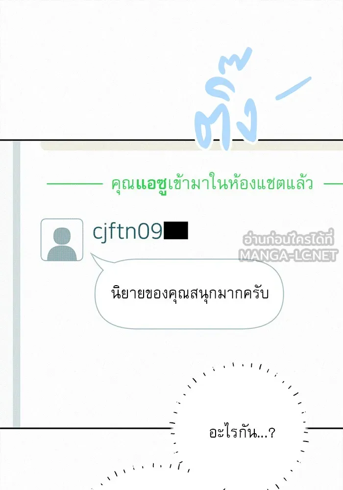 ปฏิบัติการรักวุ่นหัวใจ ตอนที่ 97 รูปที่ 24