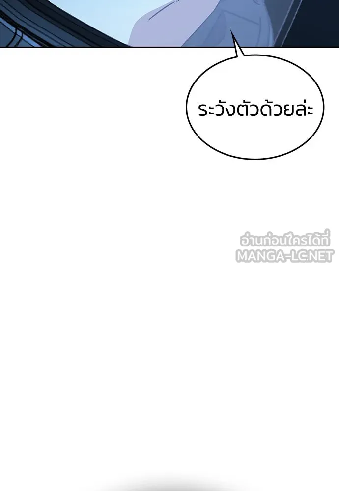 รักแล้วห้ามเลิก ตอนที่ 30 รูปที่ 159