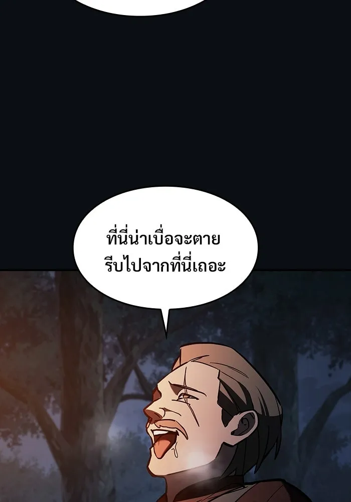 ซอร์ดมาสเตอร์ผู้กลืนดาบ ตอนที่ 23 รูปที่ 20