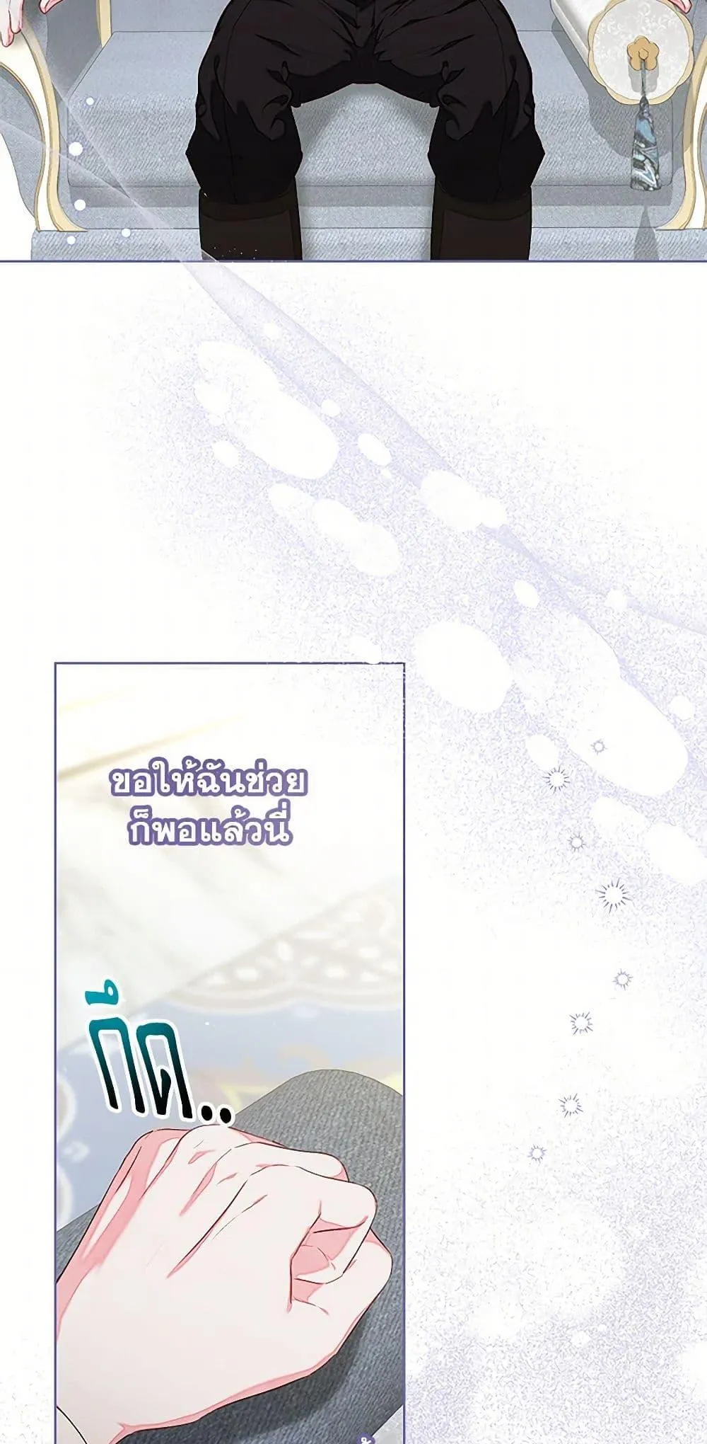 Being a Maid is Better than Being a Princess ฉ_นเป_นสาวใช_ได_ด_กว_าเป_นเจ_าหญ_งอ_กค_ะ ตอนที่ ตอนที่ 36 รูปที่ 8