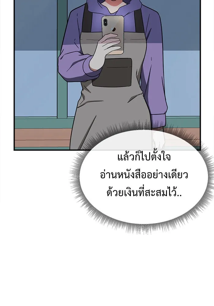 ช่วยเปลี่ยนฉันที ตอนที่ 77. ชิมแชวอน 2 รูปที่ 88