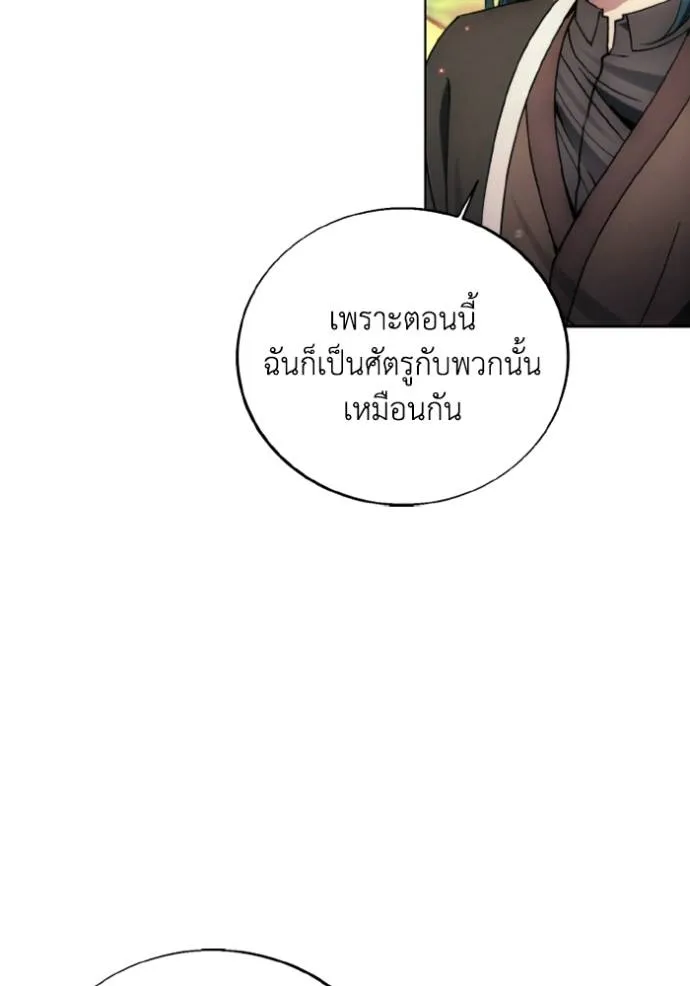 ศึกชิงบัลลังก์เทพเจ้ ตอนที่ 142 รูปที่ 14
