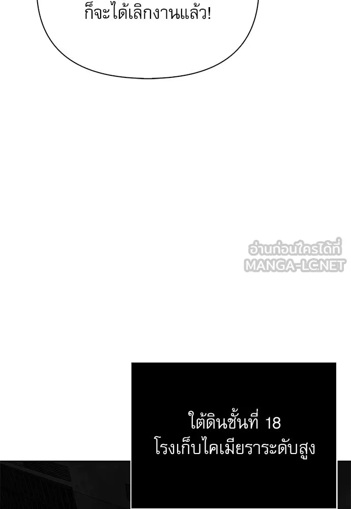 ชีวิตฮีลใจนายฮันเตอร์คลาส S ตอนที่ 1 รูปที่ 54