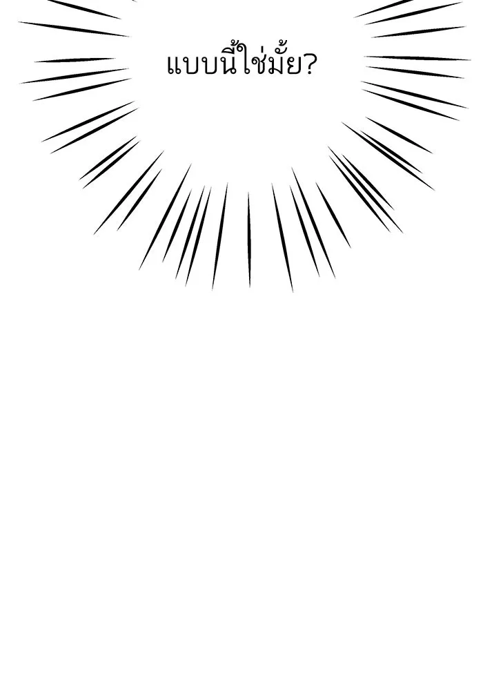 ฉันมันร้าย หรือเพราะโลกไม่น่ารัก ตอนที่ 117 รูปที่ 64