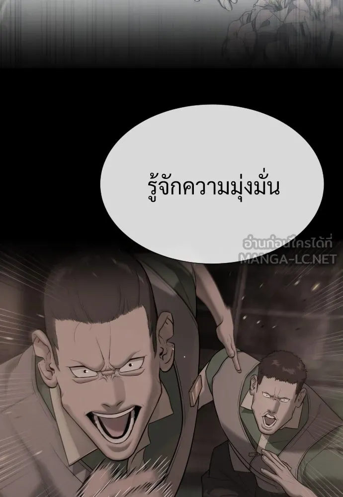 นักฆ่าย้อนวัย ตอนที่ 104 (จบซีซัน 1) รูปที่ 75