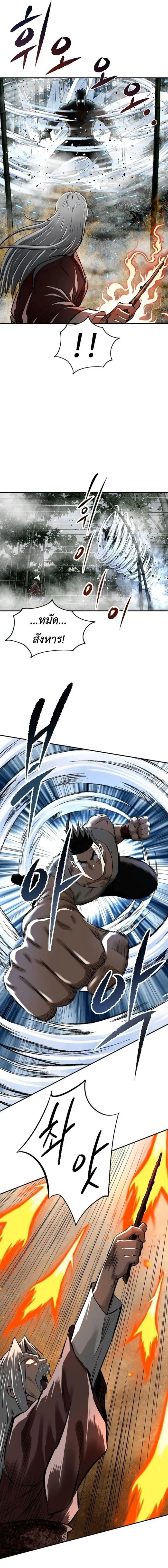 The Supreme Demonic Sword ยอดมารกระบ_ ตอนที่ ตอนที่ 21 รูปที่ 11