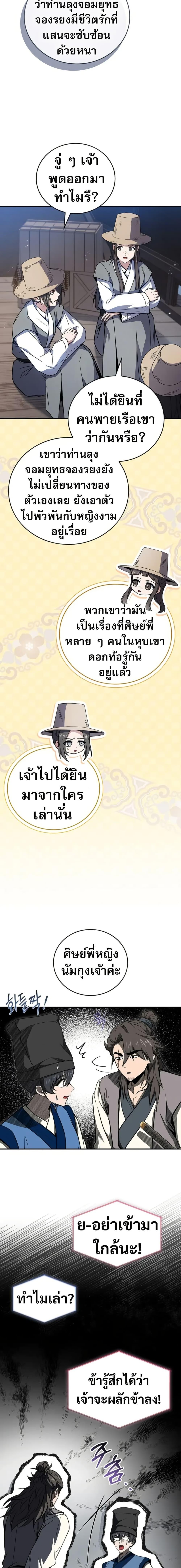 Manga-lc-com อ่านมังงะ อ่านการ์ตูน ออนไลน์ ฟรี Reincarnated Escort Warrior ตอนที่ 1 2 3 4 5 6 7 8 9 10 11 12 13 14 ฟรี ไม่มีโฆษณา Manga-lc - อ่าน มังงะ อ่าน การ์ตูน ออนไลน์ อ่านมังงะ ฟรี