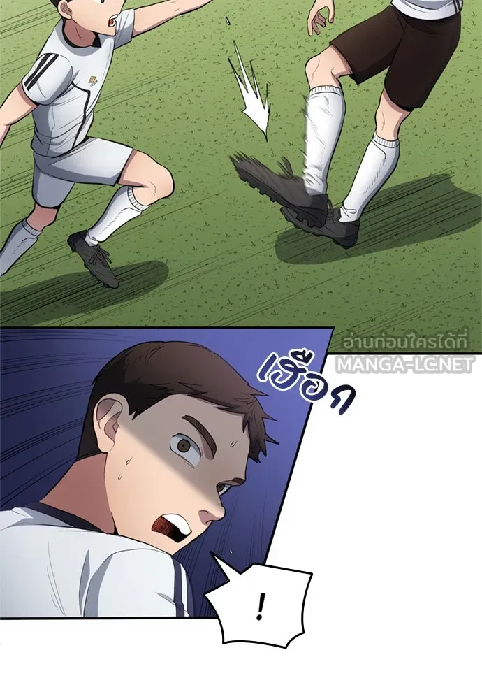 นักเตะแข้งสวรรค์ ตอนที่ 77 รูปที่ 36