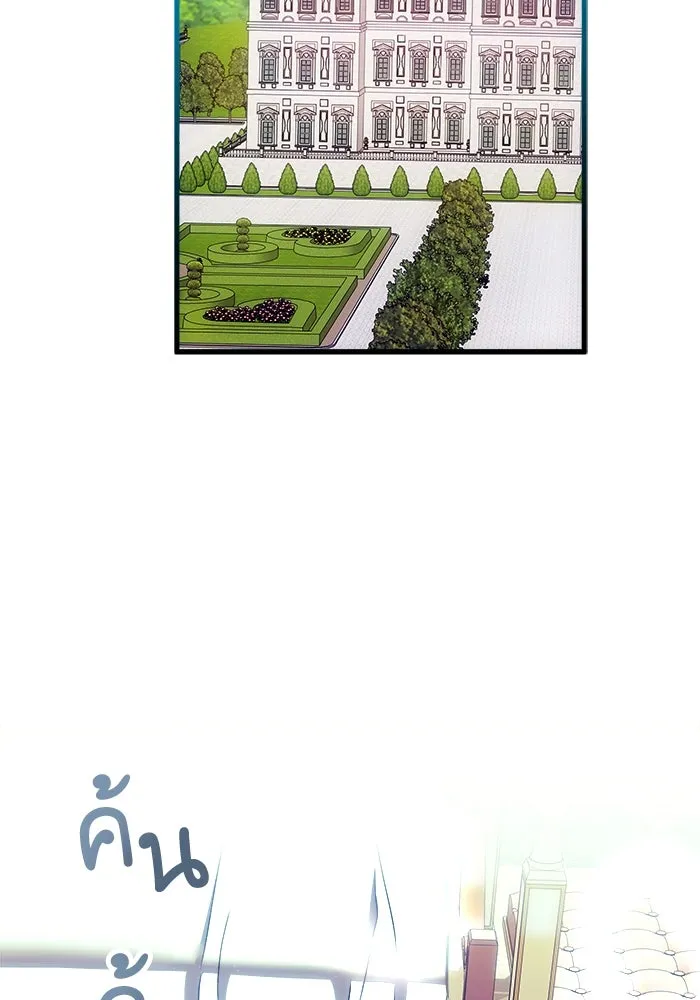 ครอบครัวพรรค์นั้น ฉันไม่มีวันกลับไป ตอนที่ 10 รูปที่ 85