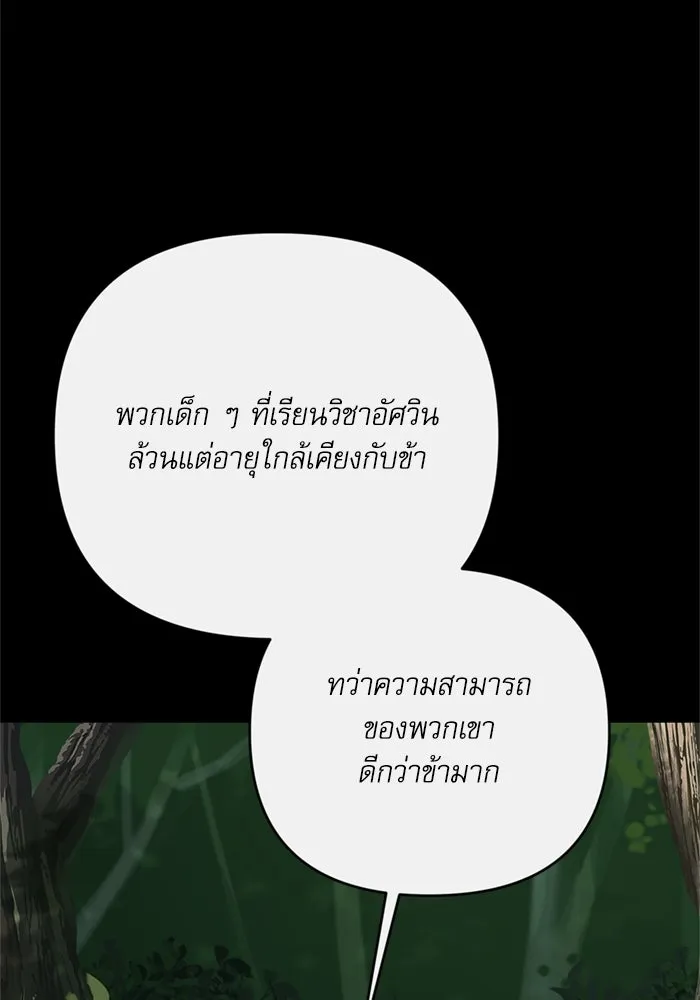 เกิดใหม่คราวนี้ ขอเป็นคนดีดูสักครั้ง ตอนที่ 73 รูปที่ 62