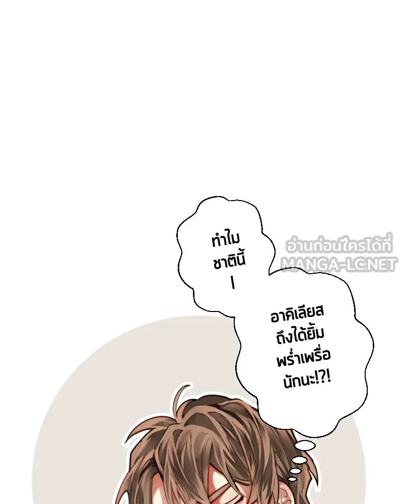 เทพมังกรคลั่งรัก ตอนที่ 35 ป่าแบล็ควูด (2) รูปที่ 69