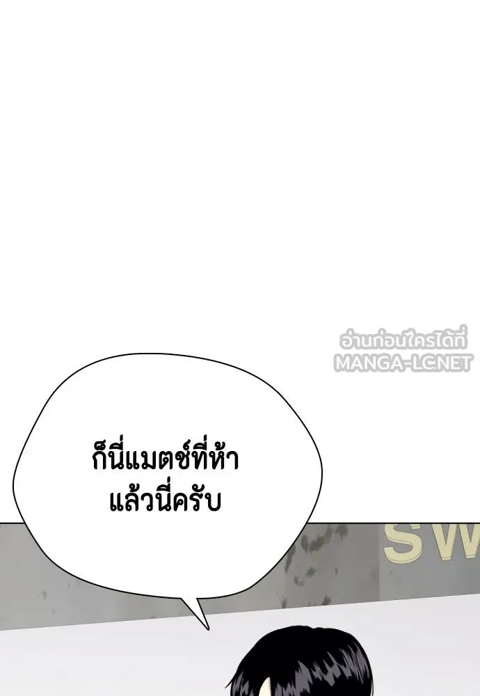 หมาหัวเน่า ตอนที่ 86 รูปที่ 99