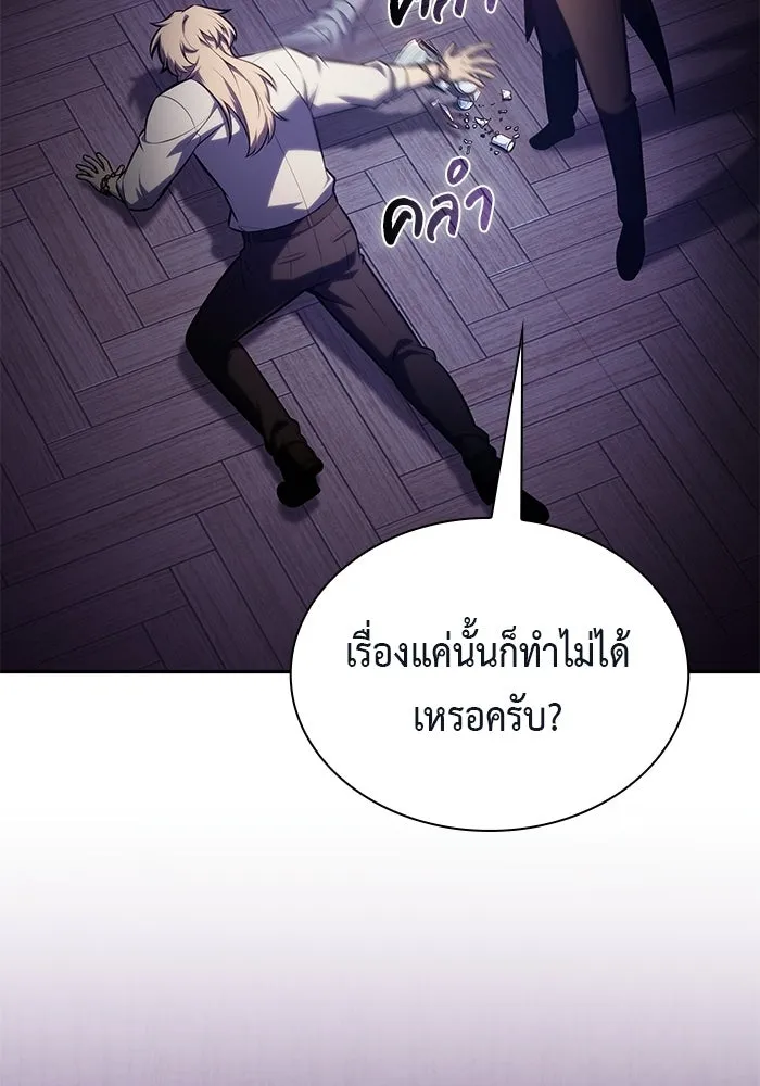 ลูกชายคนเล็กของดยุกคือมือสังหาร ตอนที่ 128 รูปที่ 139