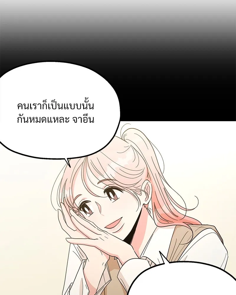 Pyramid Game เกมพีระมิด ตอนที่ 15 รูปที่ 88