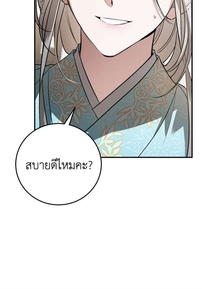 ยามหมาป่าทมิฬเพรียกห ตอนที่ 17 รูปที่ 107