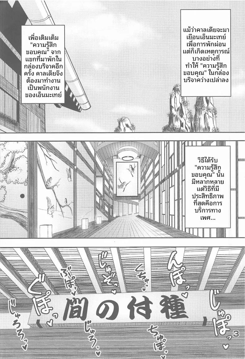 Doujin-Lc- อ่าน โดจิน มังฮวา เกาหลี ญี่ปุ่น จีน แปลไทย ศิลปะการต้อนรับสไตล์เอนมะ (Marumie) (Fate-Grand Order) ตอนที่ 1 2 3 4 5 6 7 8 9 10 11 12 13 14 ฟรี ไม่มีโฆษณา อ่าน โดจิน Manhwa เกาหลี ญี่ปุ่น จีน เรามีครบ คัดมาให้เน้นๆ โดจิน 18+ รับประกันความฟินโดย  Doujin Lc