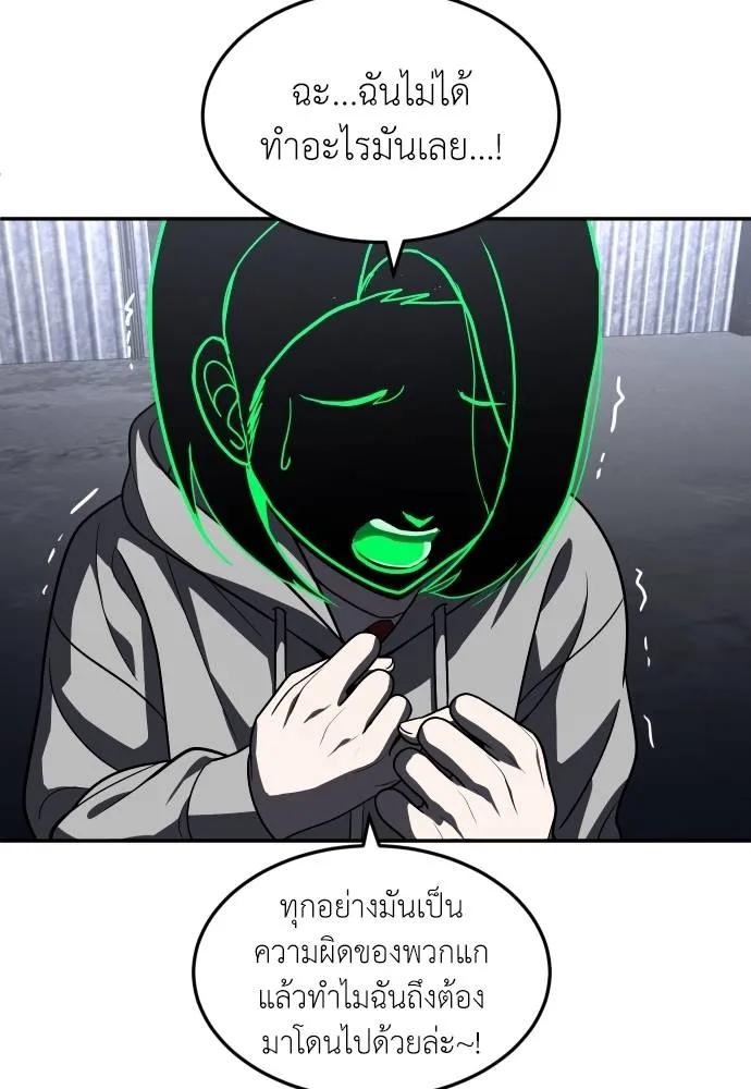 สนามเด็กล่า ตอนที่ 45 รูปที่ 16