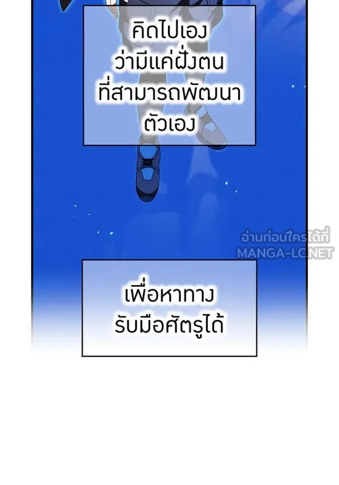 ฮันเตอร์สกิลโกง ตอนที่ 76 รูปที่ 58