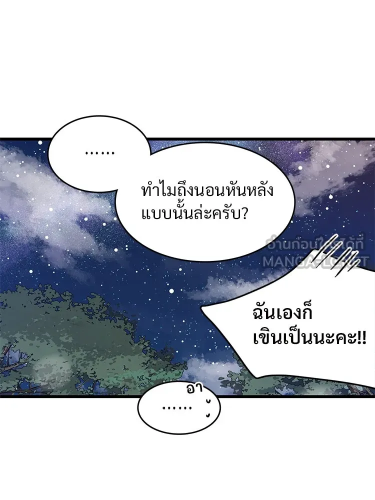 Bring the Love ตอนที่ 49 รูปที่ 78