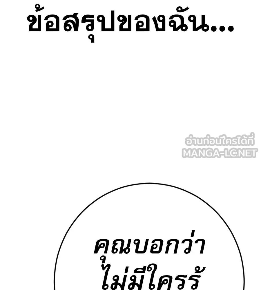 คอลเซ็นเตอร์เปลี่ยนชีวิต ตอนที่ 37 อากังแฟมิลี รูปที่ 186