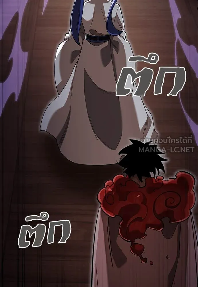 ยมราชลงทัณฑ์ ตอนที่ 100 รูปที่ 150