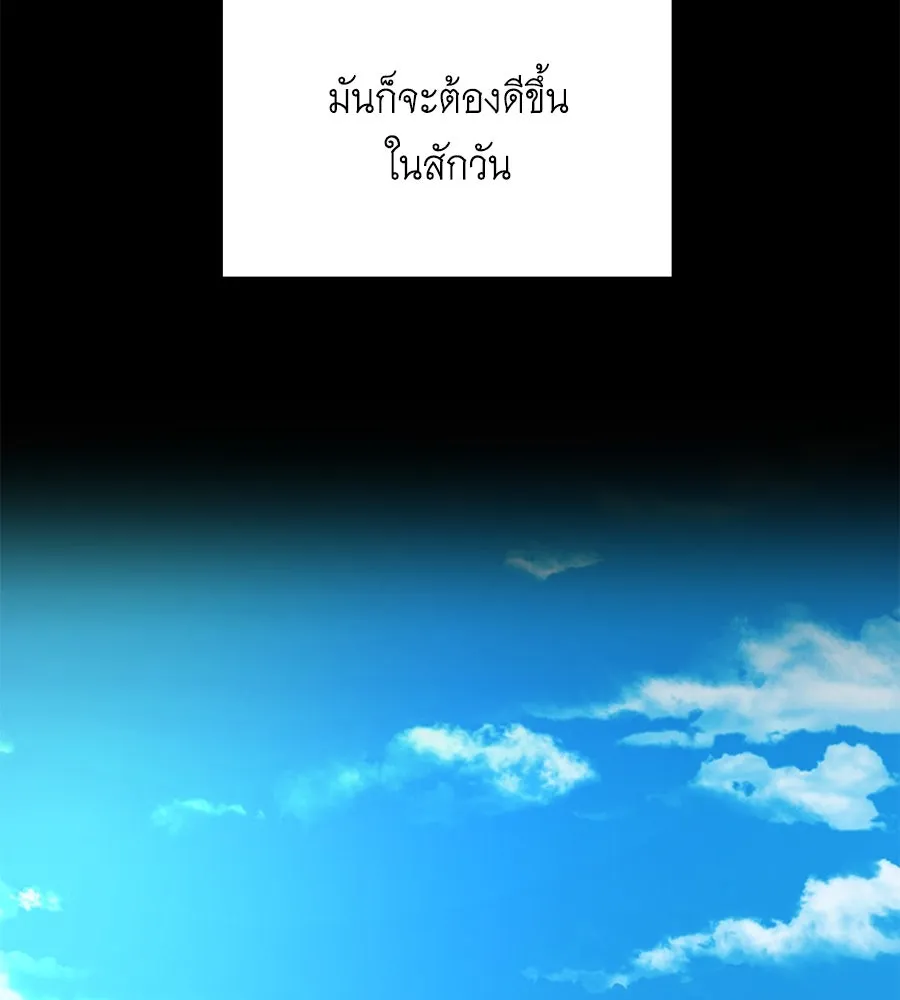 คิมหันต์นิรันดร ตอนที่ 46 รูปที่ 23