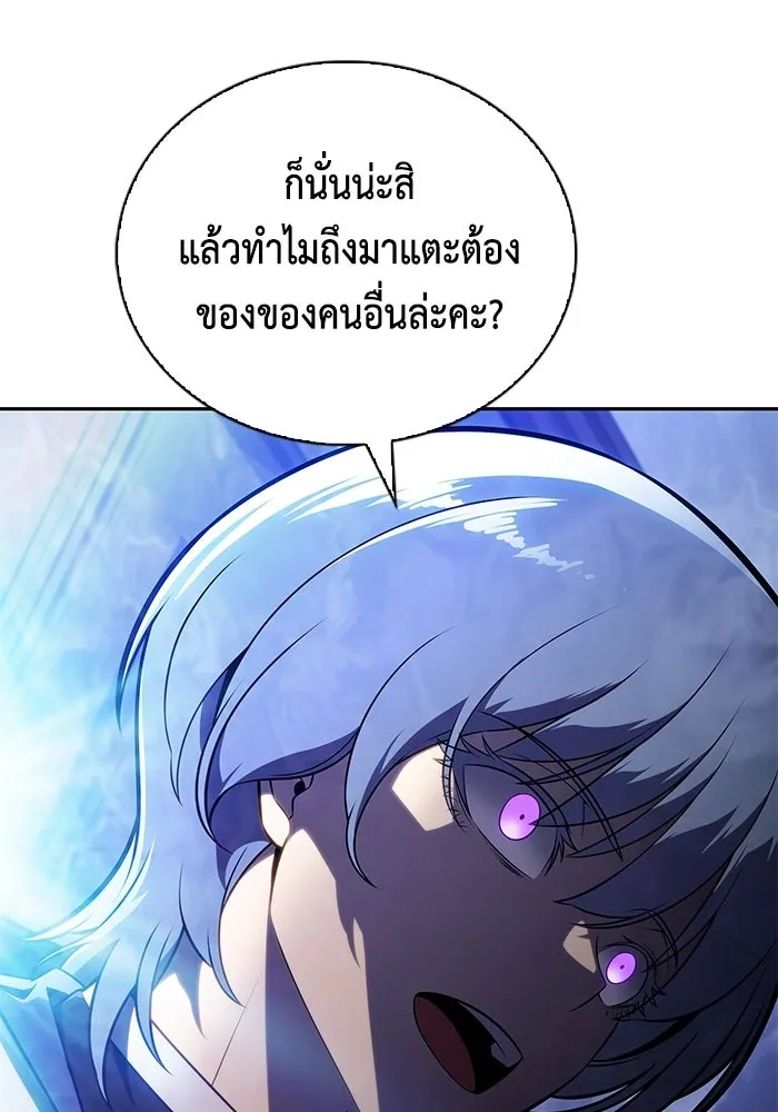 ลูกชายคนเล็กของดยุกคือมือสังหาร ตอนที่ 109 รูปที่ 64